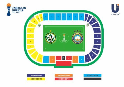 Когда поступят в продажу билеты на Суперкубок?